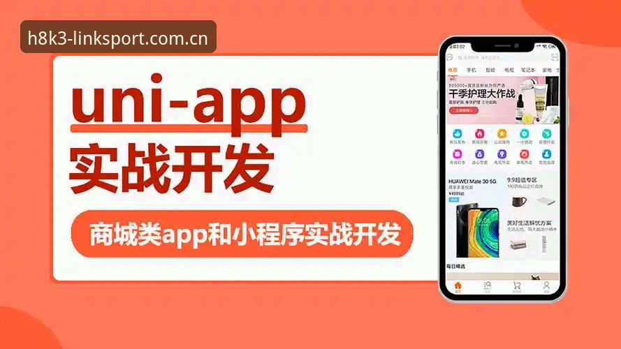 浩瀚体育app下载教程全面解析：从官网入口到极速安装的实战指南