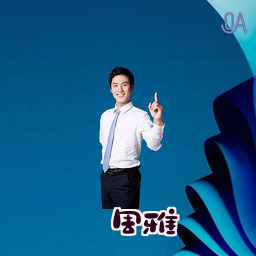 周雅